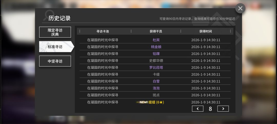 5星真该出个保底 1