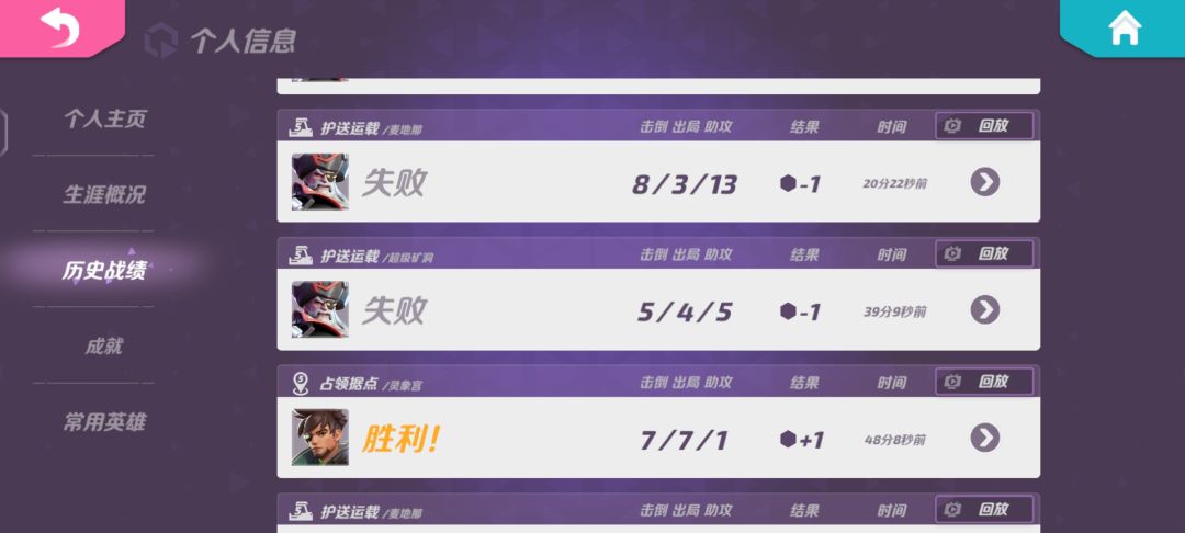 这游戏到底谁再赢啊 2