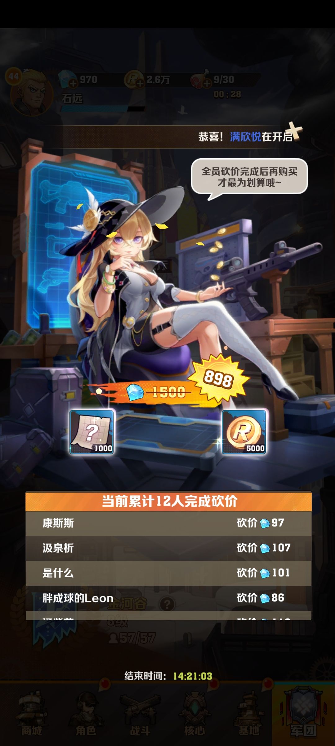 攒了N久的钻石就这么没了 2