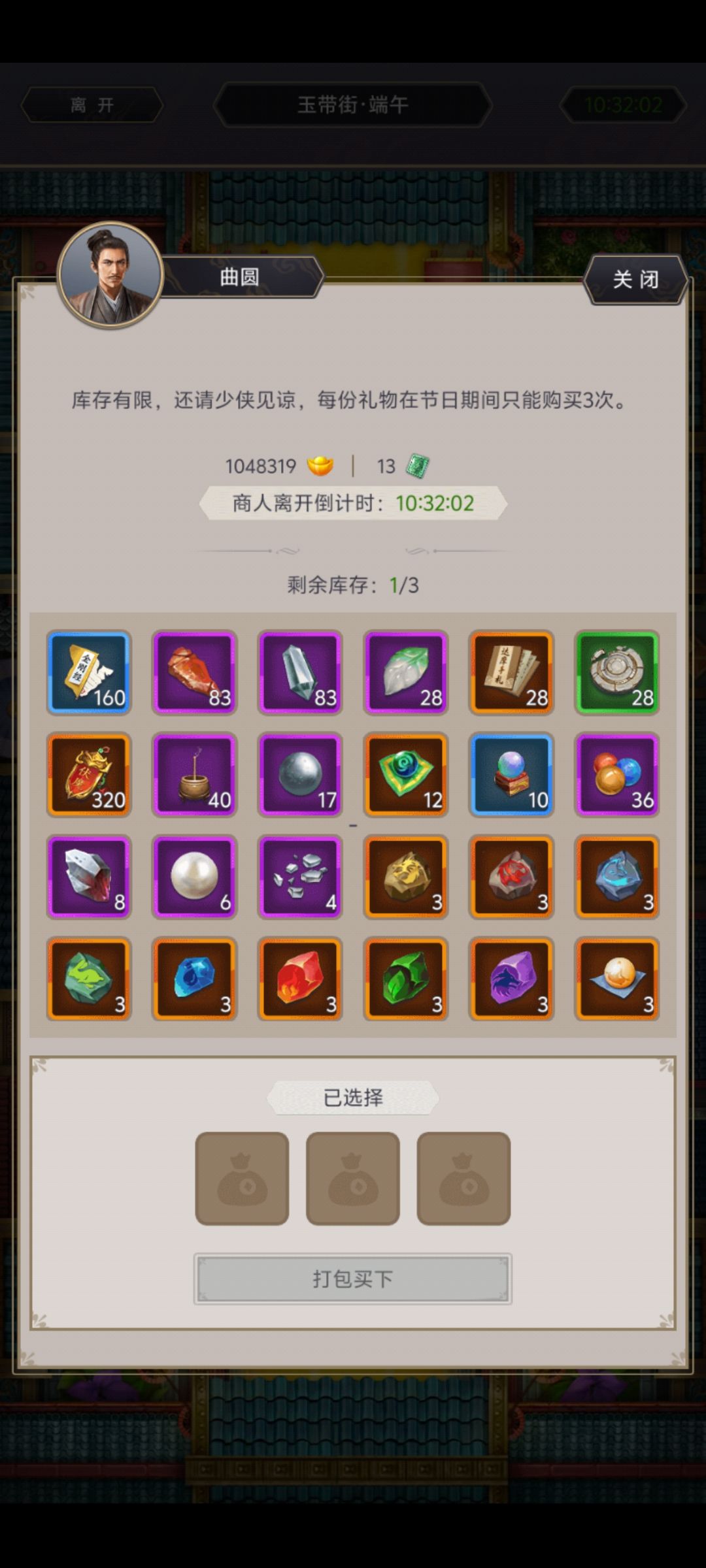 三阶增伤特效这么难出吗 1