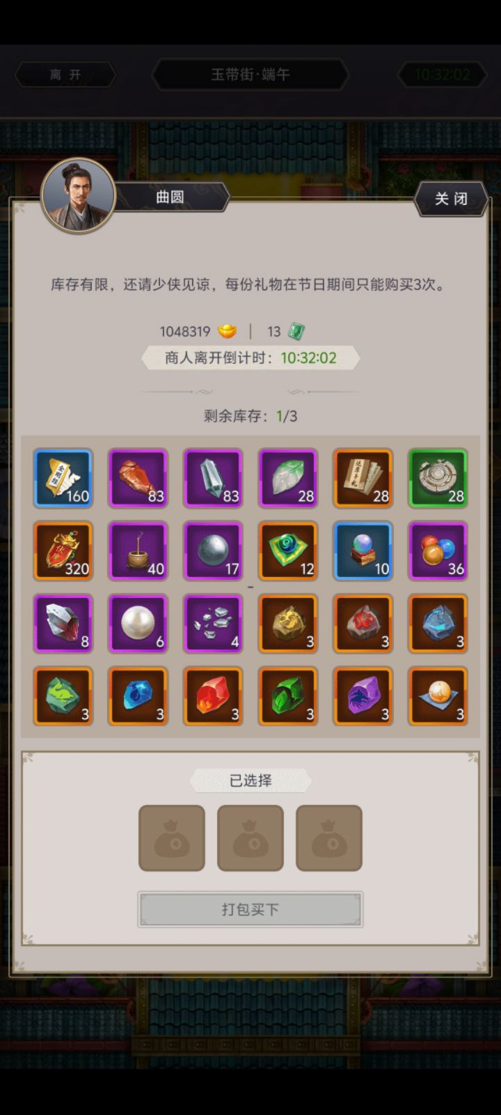 三阶增伤特效这么难出吗截图