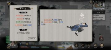 不开插件，摒弃血色，善念触发宗门传承，天命继位又皆大欢喜！