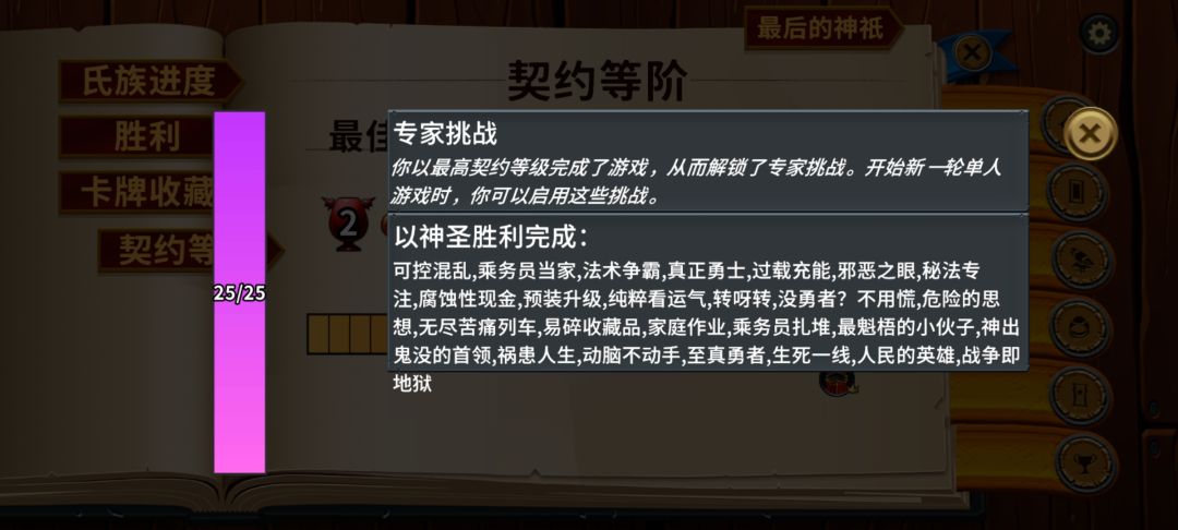 游戏总共游玩了176个小时，专家模式全通关截图