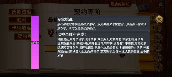游戏总共游玩了176个小时，专家模式全通关截图