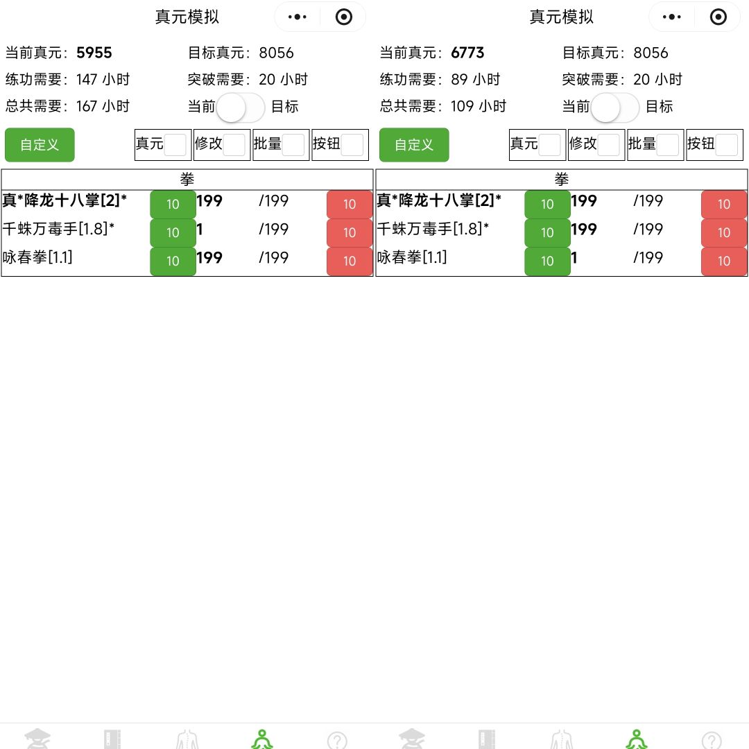 对躺床不甚了解的萌新请注意甄别攻略真实性 2