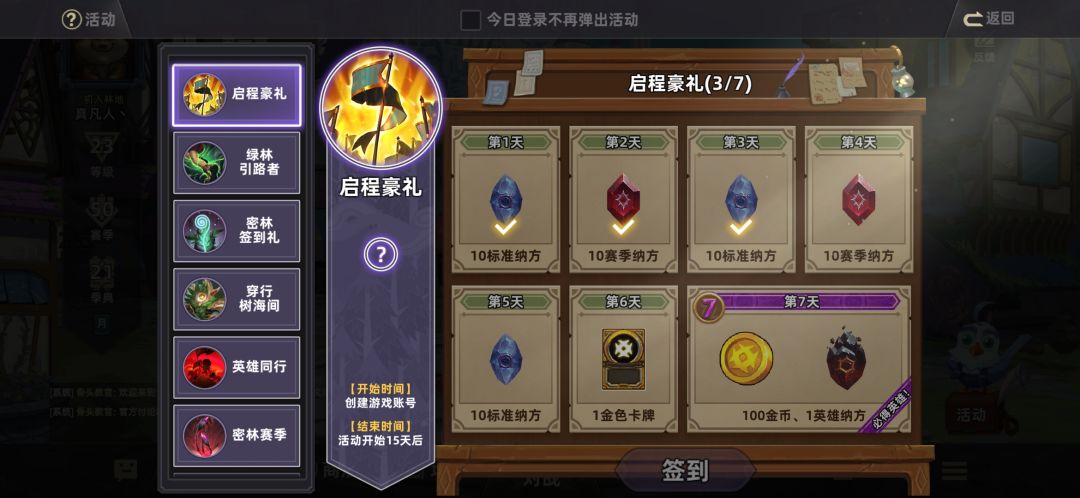 见图行事！ 2