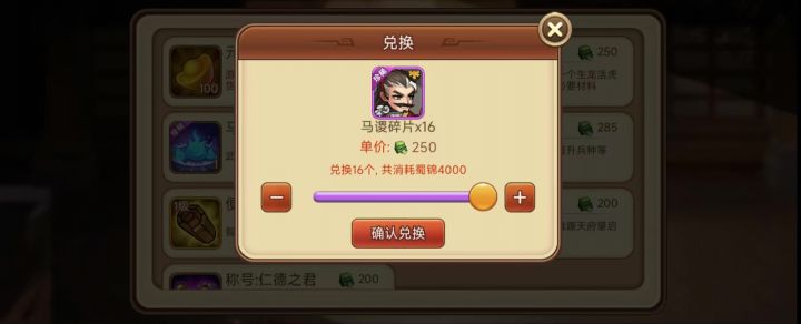 这个怎么只能换16片，不应该是160吗？截图