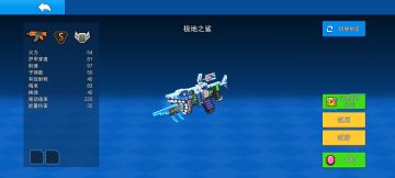 S级武器添加技能的想法