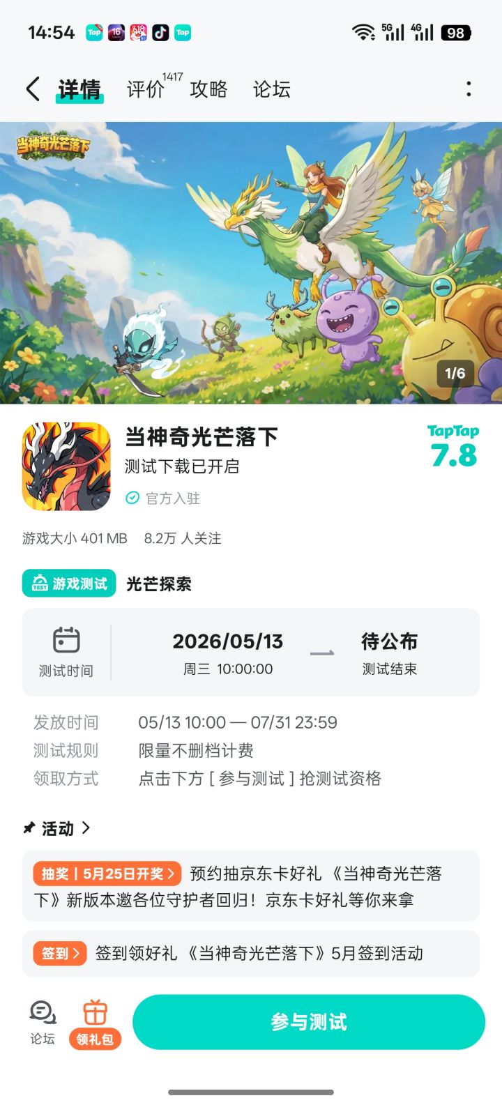 TapTap