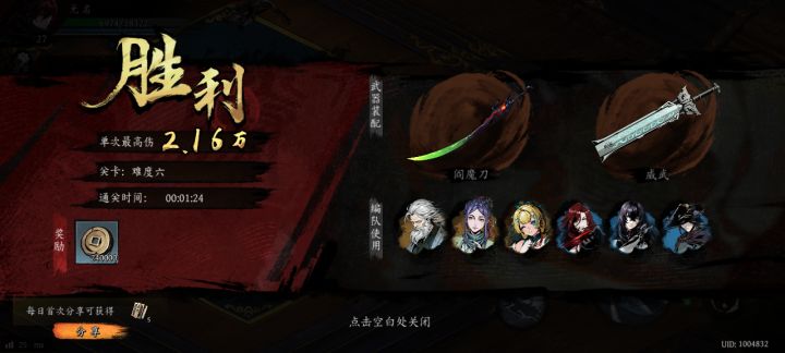 打卡！我的日常闯关！截图