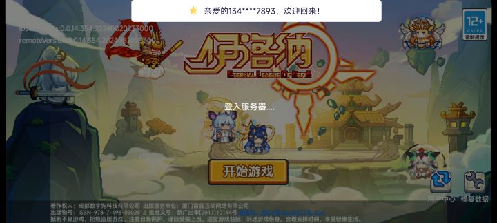 晚开4个小时了，这次周年庆咋回事啊？截图