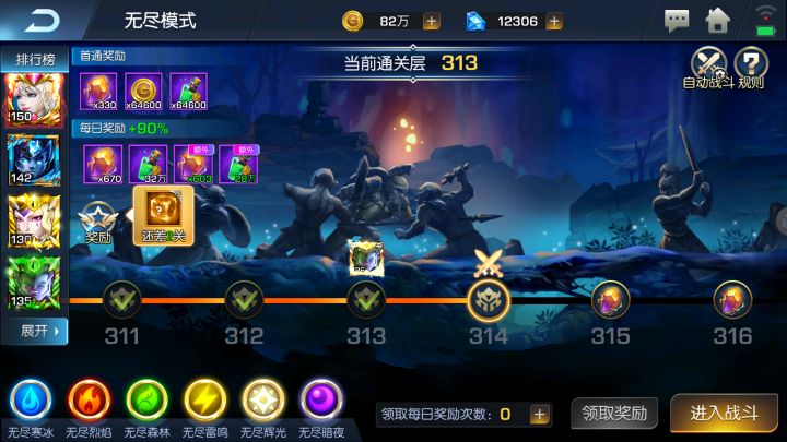龙焰81服 酷酷酷 开服一个多月目前213层截图
