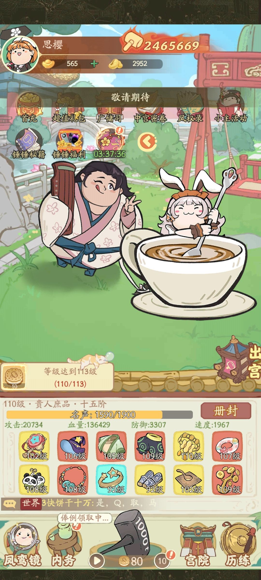 为什么出不了宫啊? 2