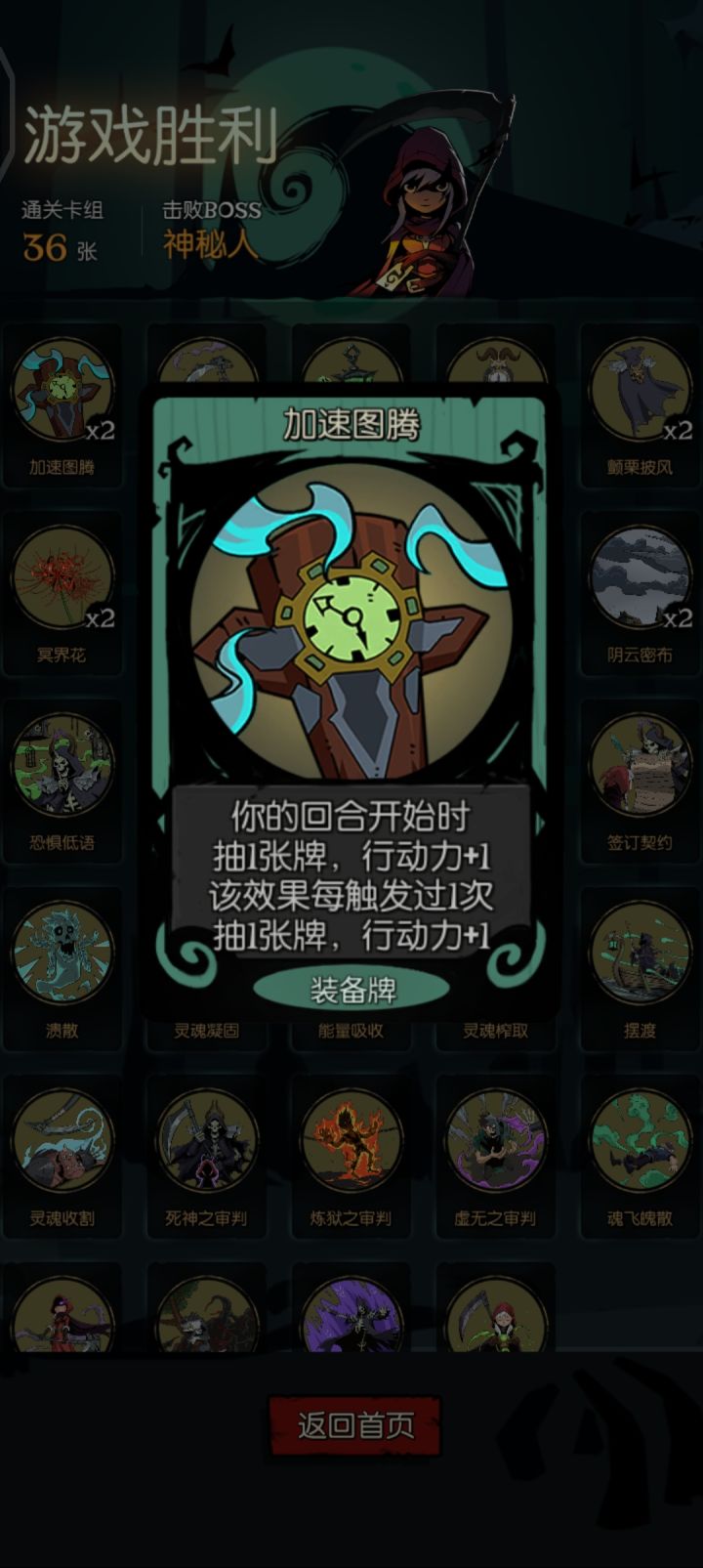 最强装备 哈哈截图