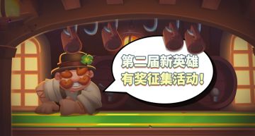 📖有奖征集：第二届新英雄法师和游侠兵种有奖征集活动！分享你想要的英雄或技能赢宝石奖励！