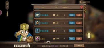 新手攻略·基本全收集（三）