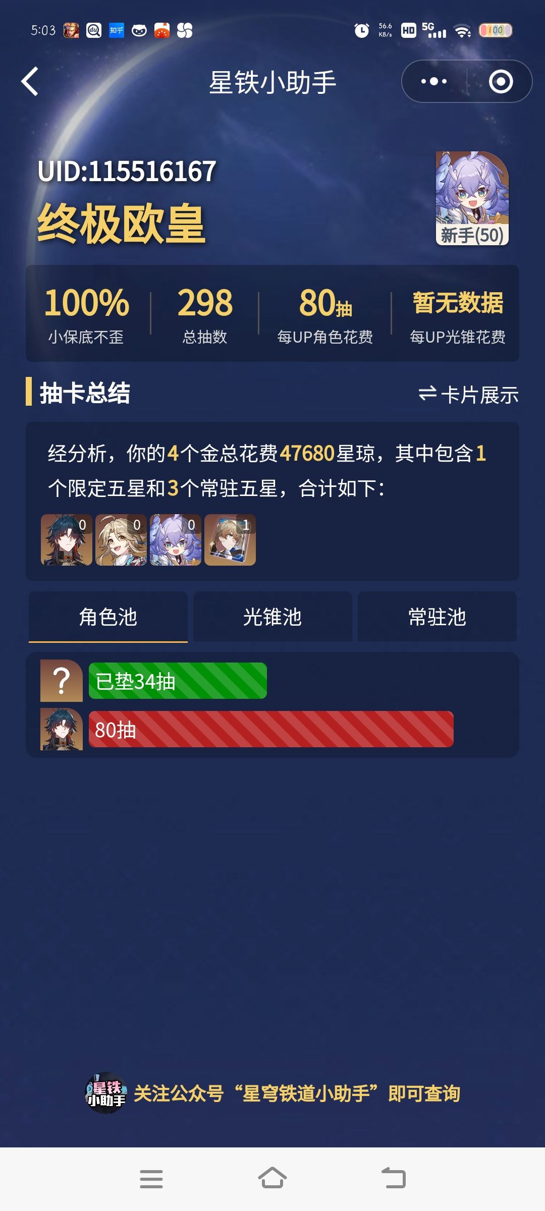 停云我换还是不换啊? 2