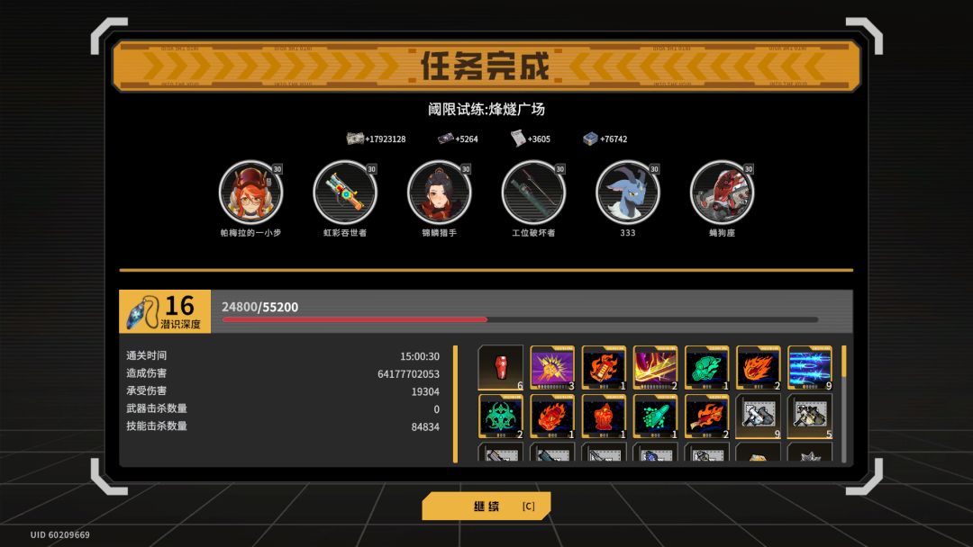 试炼999波(电费战士 1