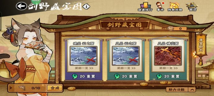 忍三五区家族招人截图