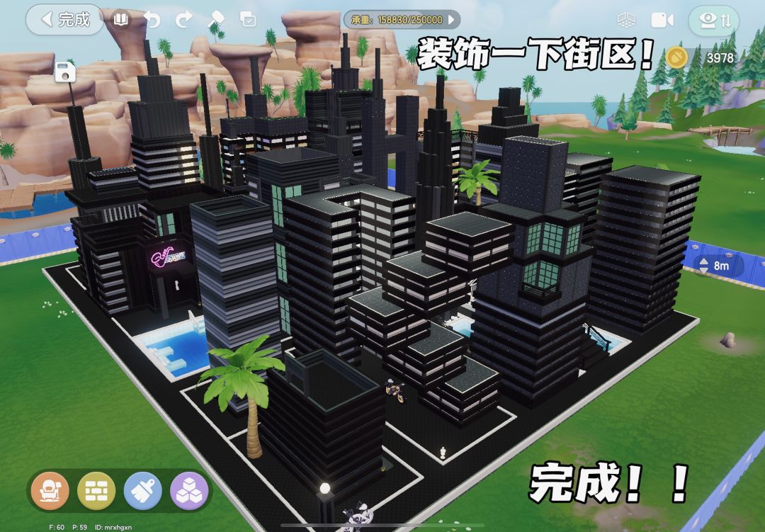 欲望都市教程来了! 9