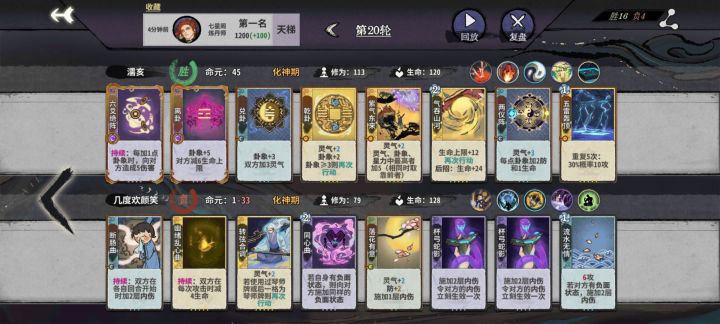 大佬们,主靠卦伤往上打会不会太弱了截图