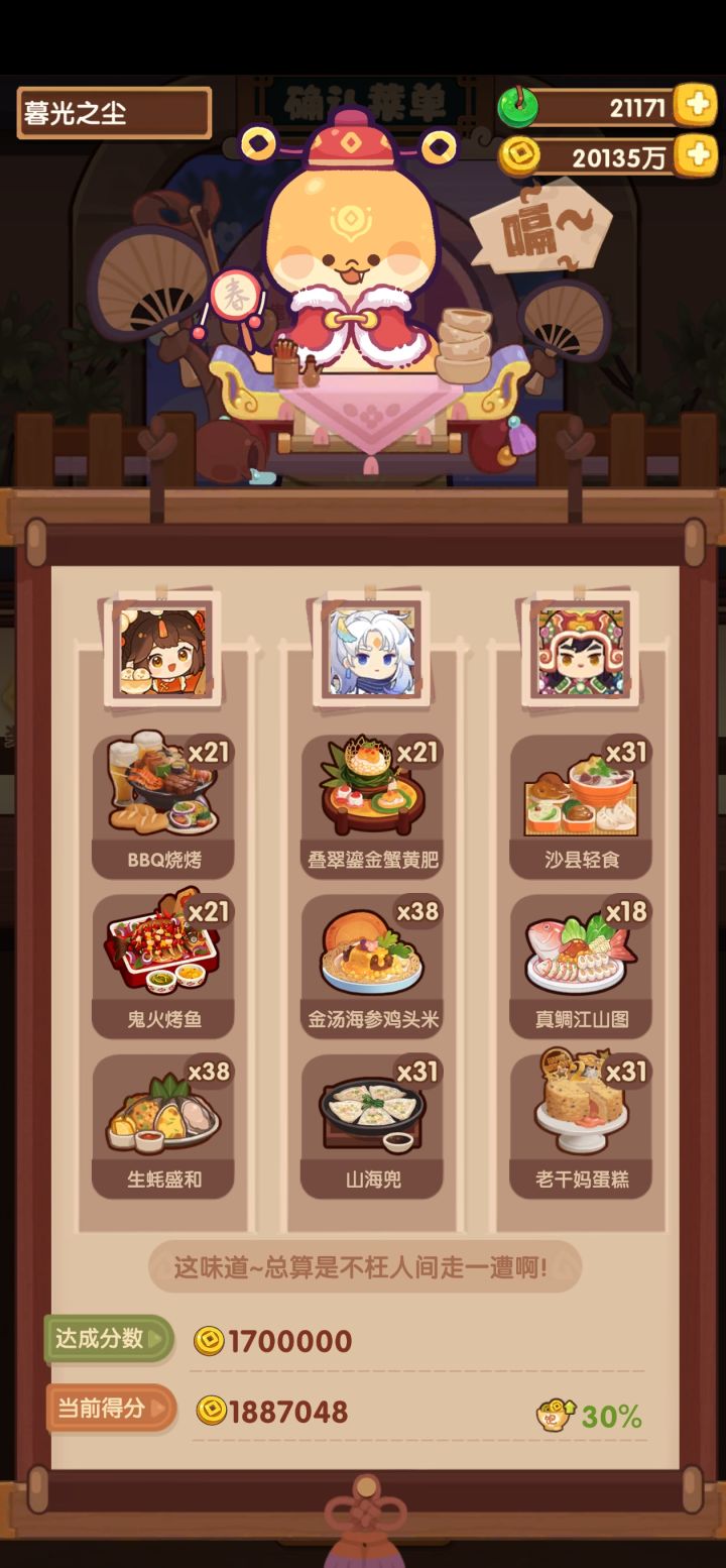 年兽7作业参考截图