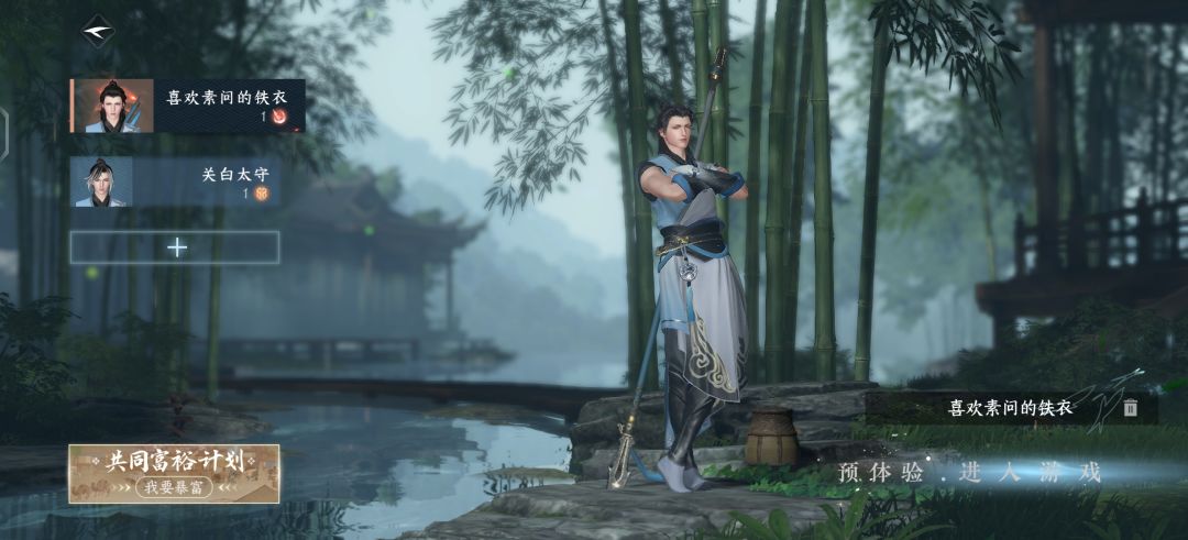 将进酒 天下无双 1