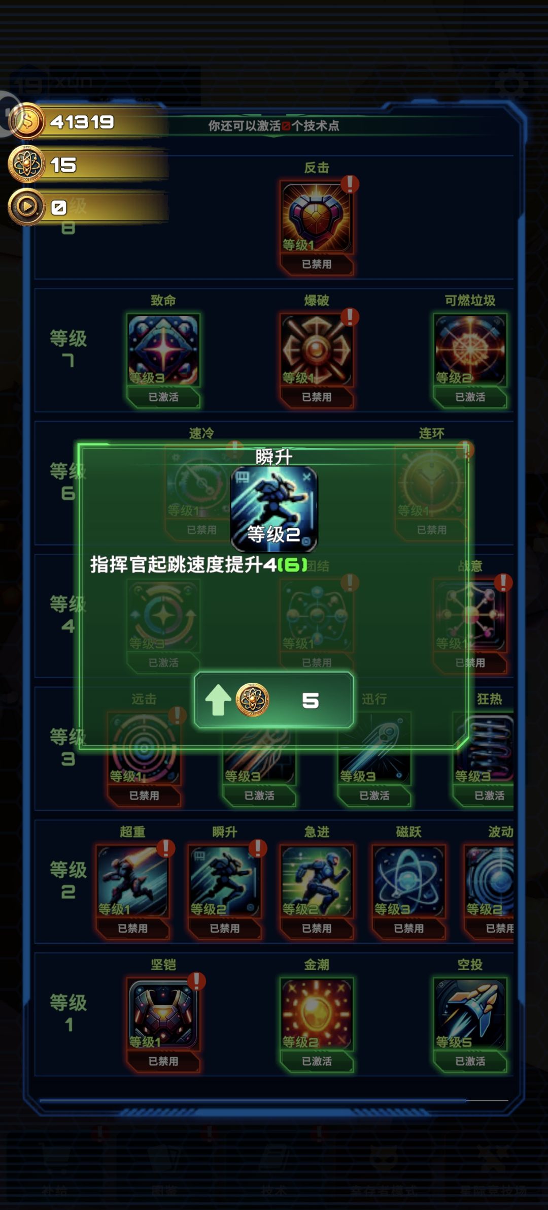 这两技能有什么用啊？ 2