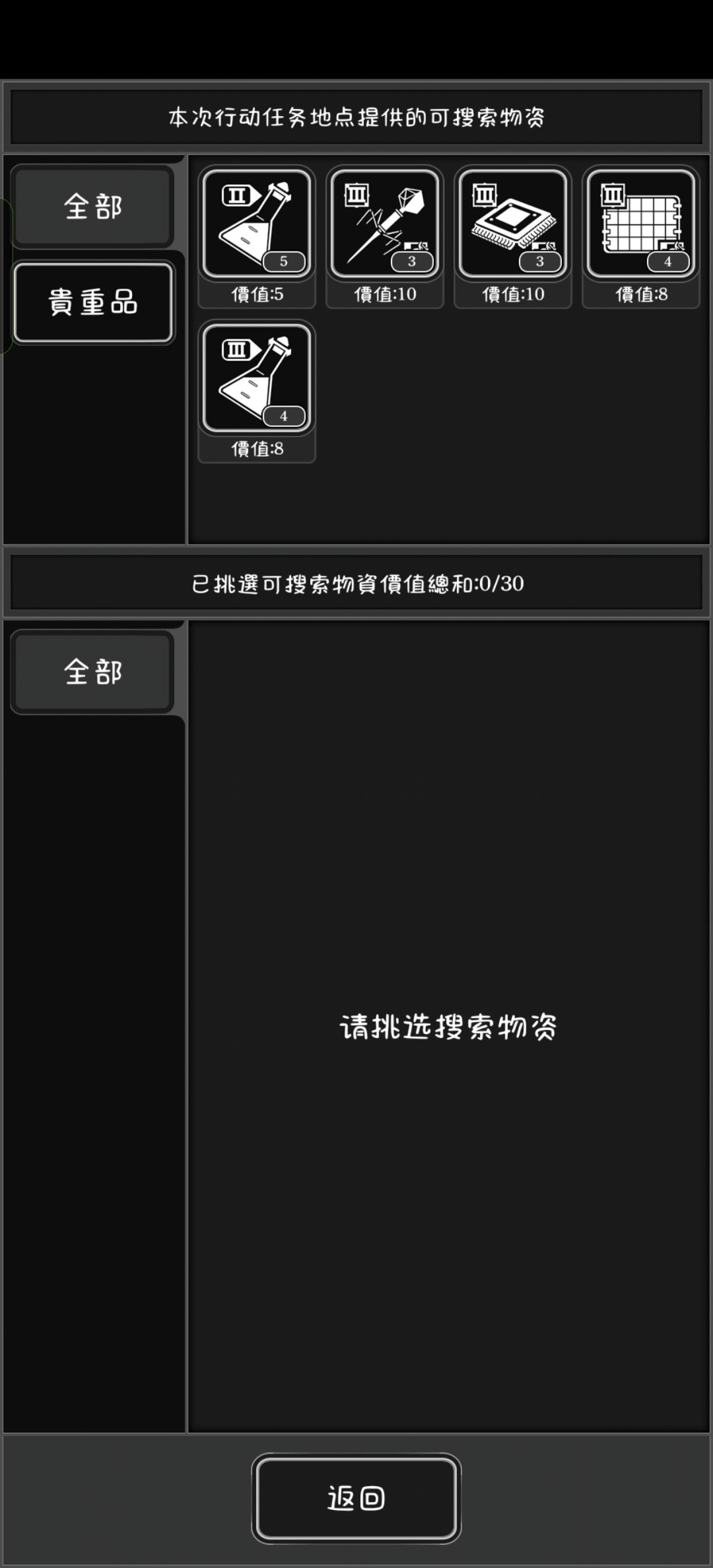 求问大佬选啥 1