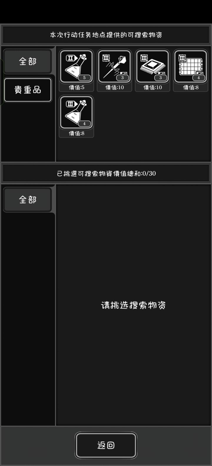 求问大佬选啥截图