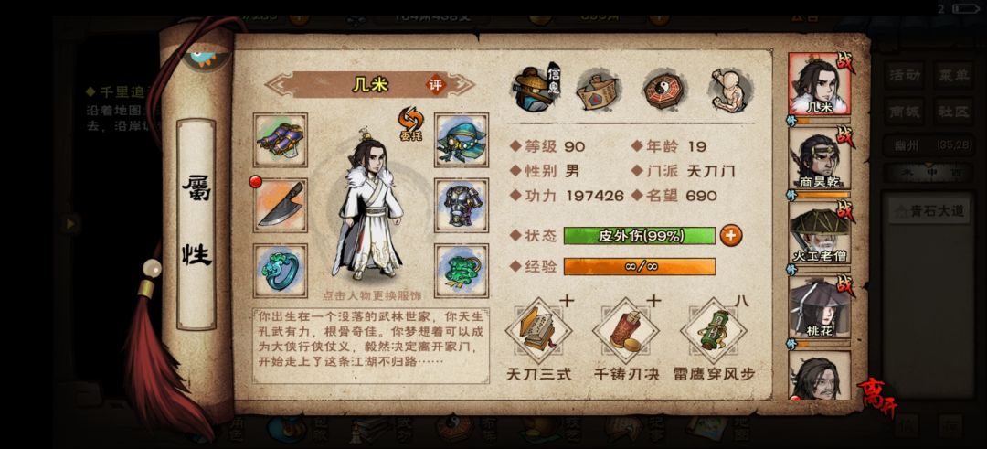 天刀无双!71过燕王 3
