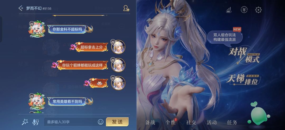 说荆轲克制貂蝉的神人来了 2
