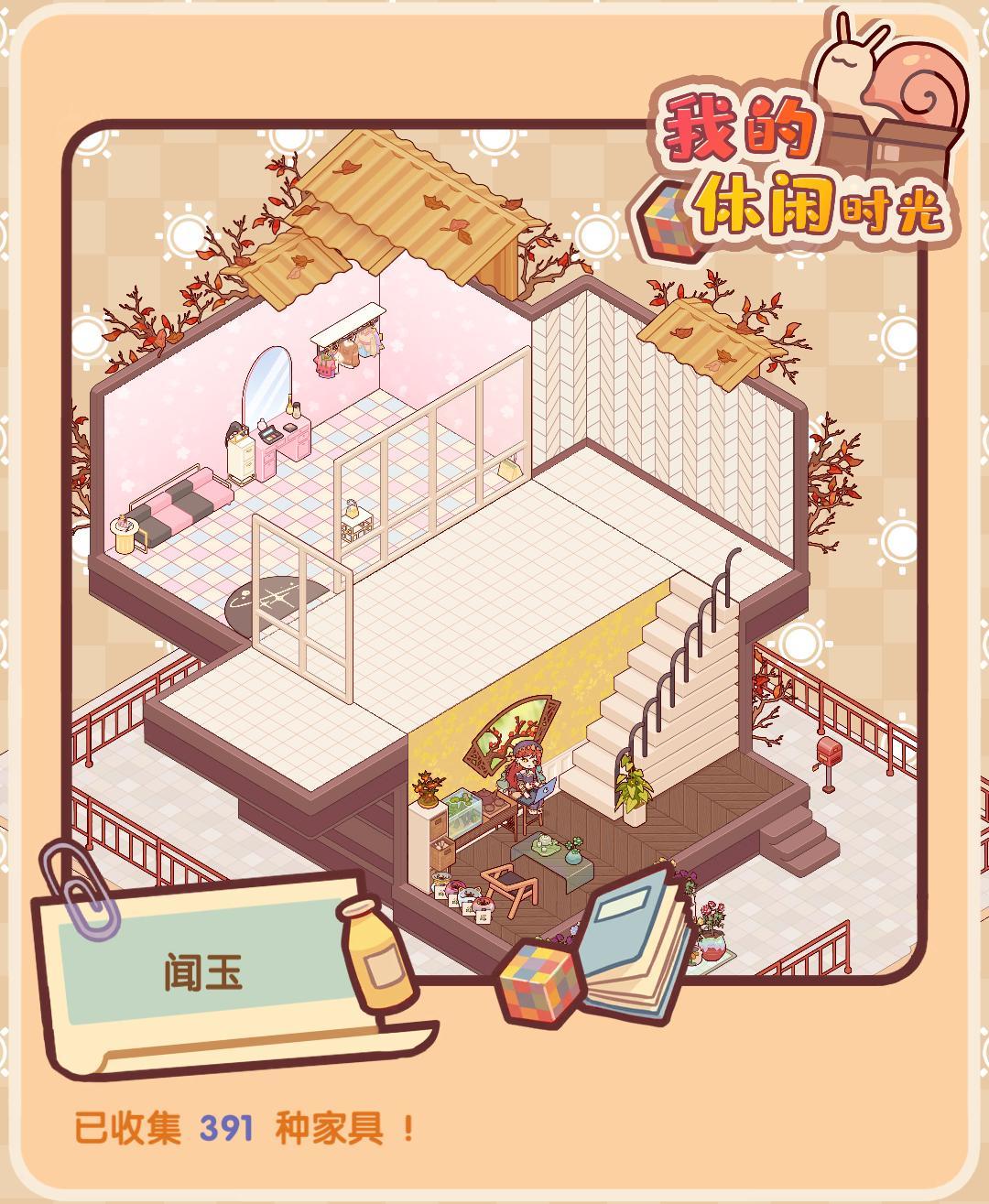 装修记录 5