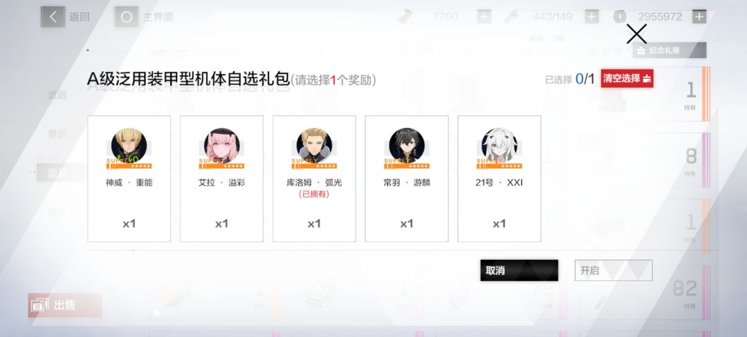 大佬们,这个该咋选 3