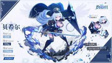 【魔女档案】贝希尔