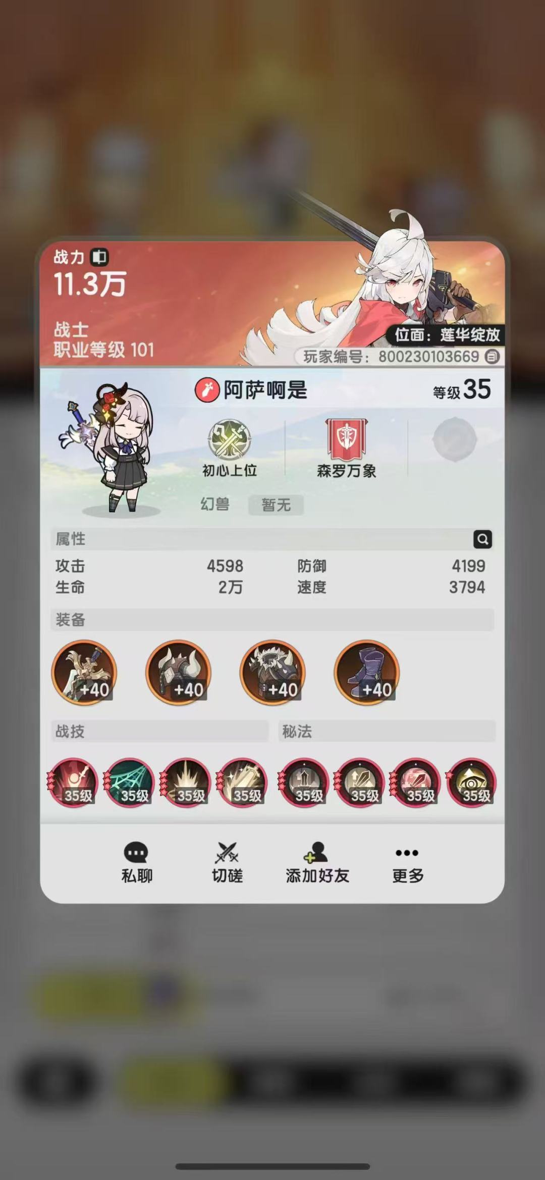 战神幼体 1
