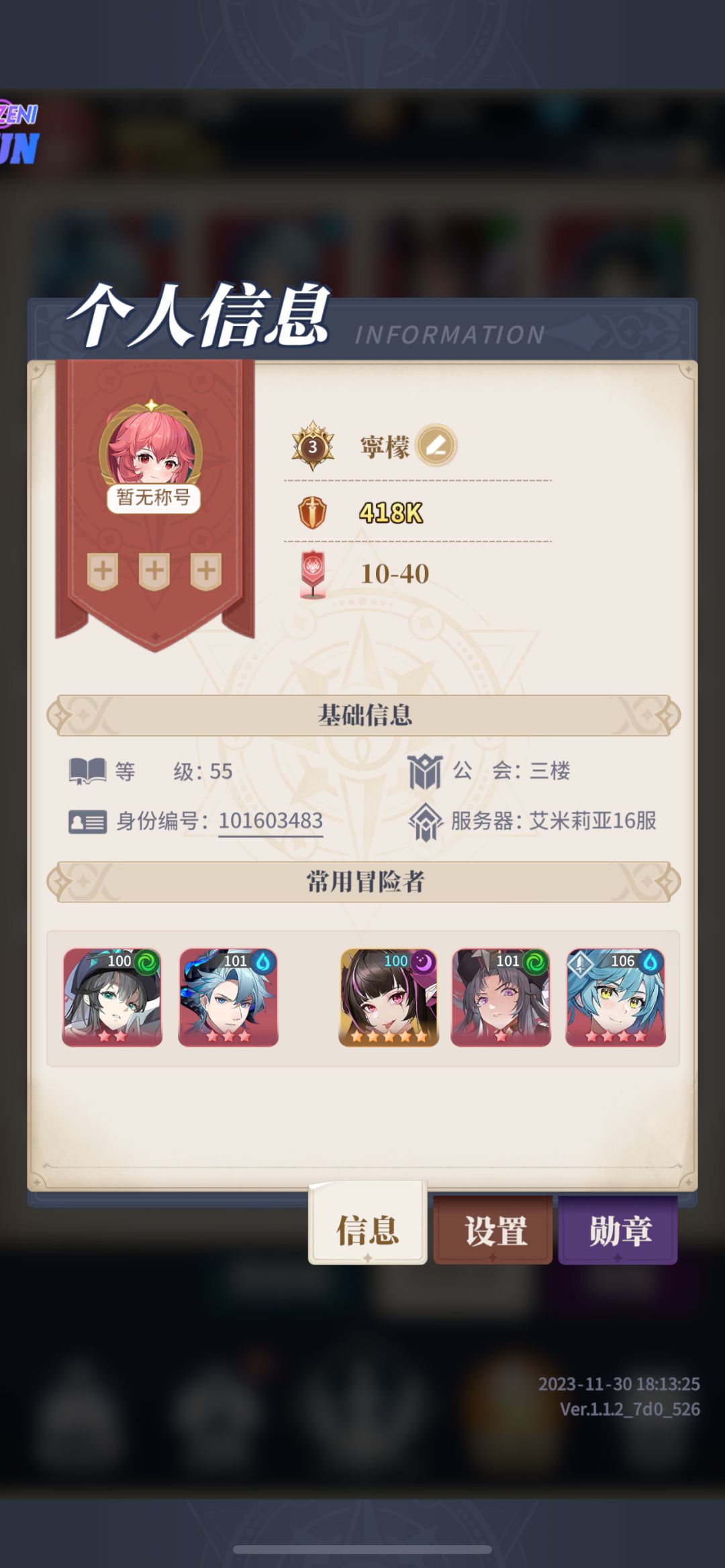 离谱 2