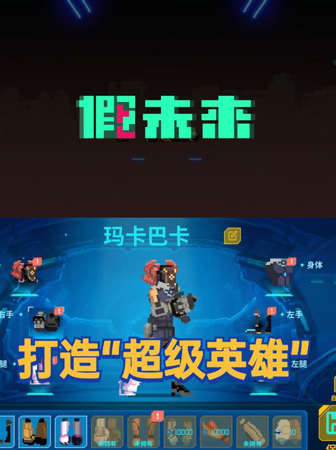 这几天热门的像素风游戏,给我玩“迷糊了” 3