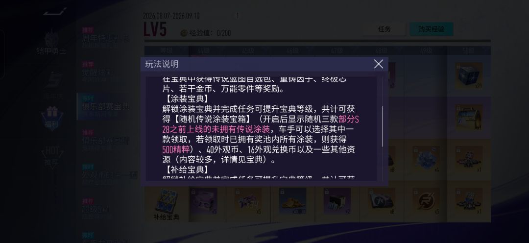 涂装宝典 2