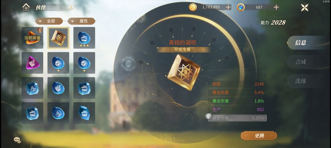 这个珍妮是谁! 2