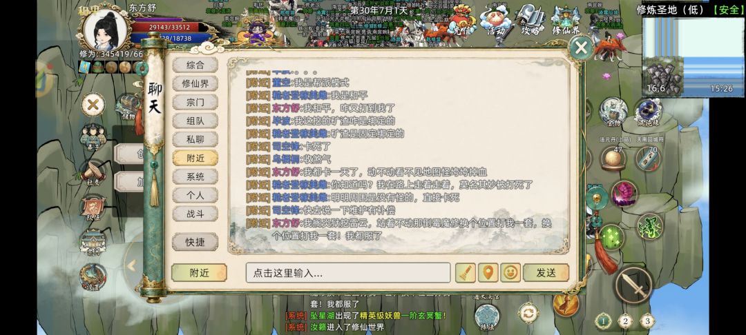 没人管管新区吗?光挣钱啊 1
