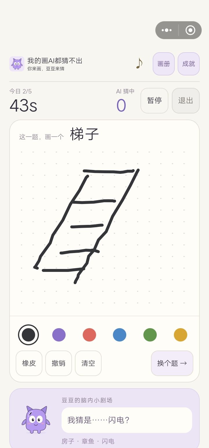每天一个力竭小妙招 2