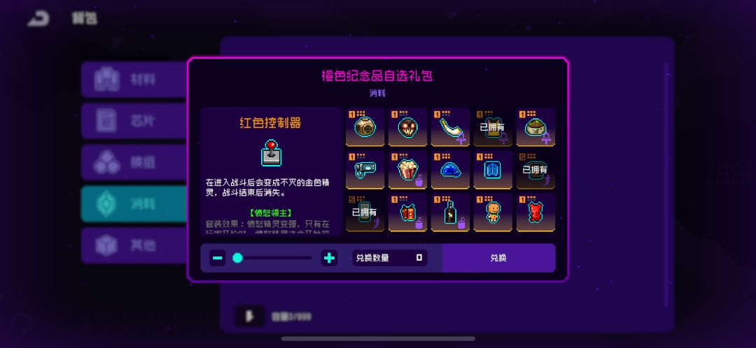 橙色自选 2
