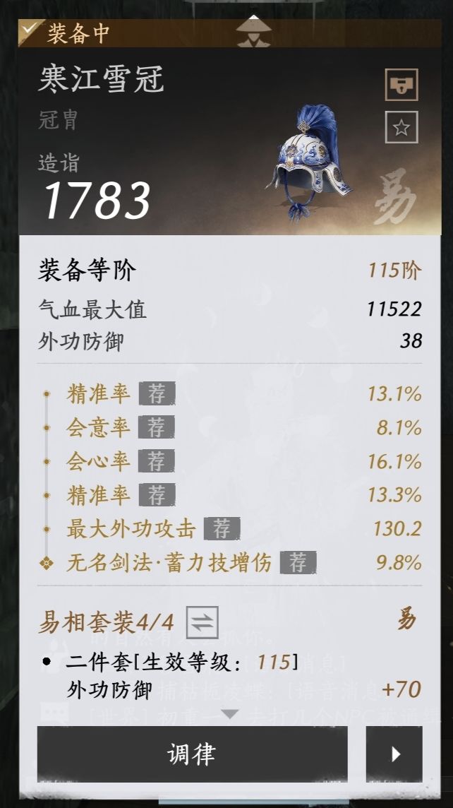 如图，能当传家宝吗？截图