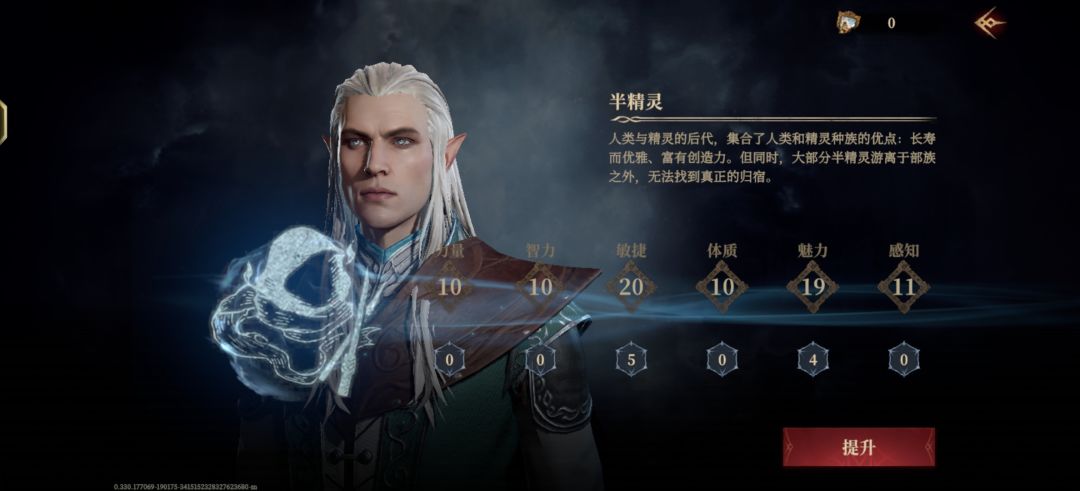 魅力敏捷点完了,点什么? 1
