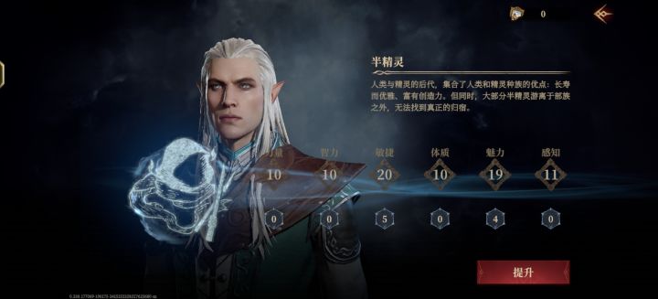 魅力敏捷点完了,点什么?截图