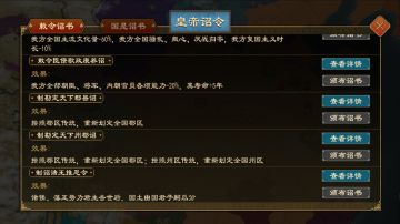 《大周列国志》4月23日重点版本更新内容