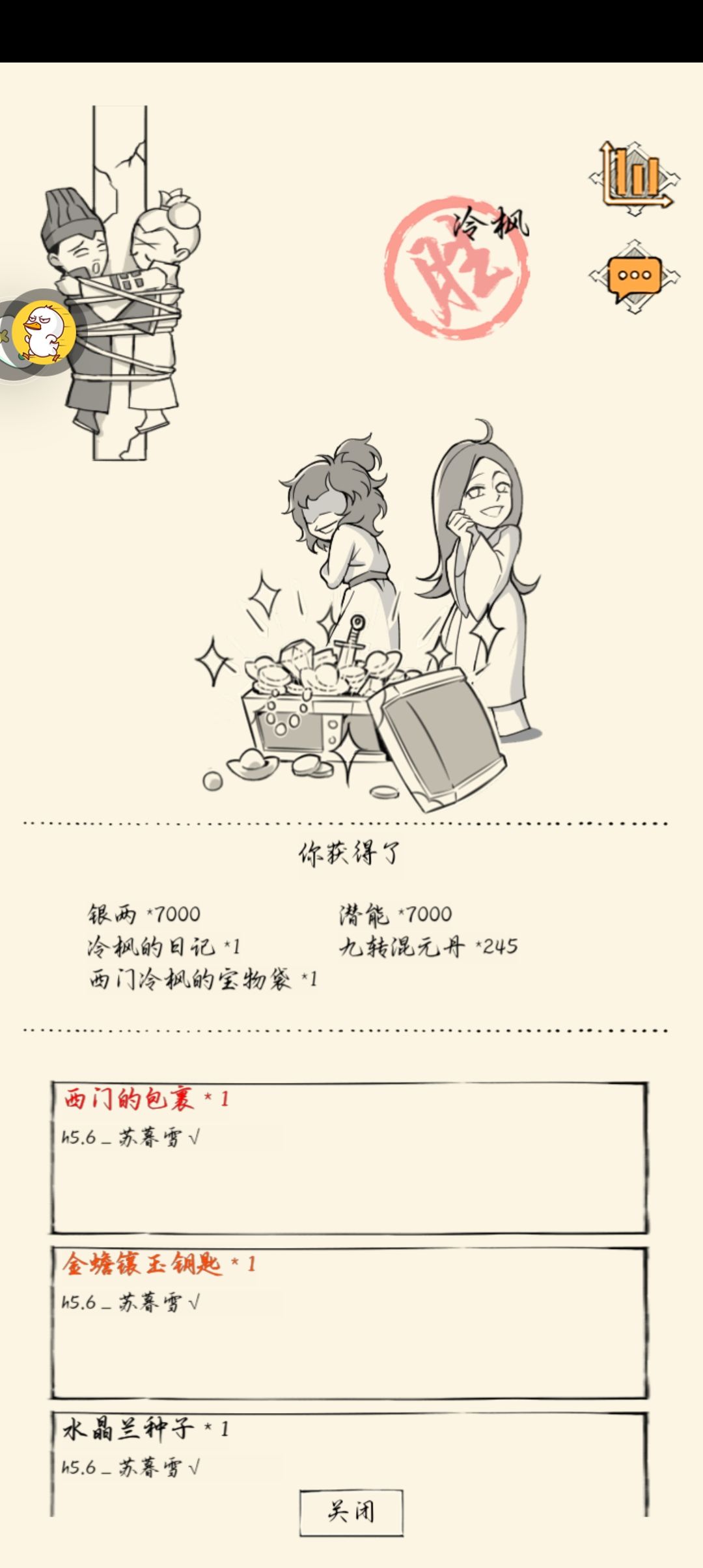 气笑了 4