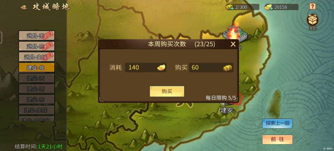 【攻略分享】元宝用处截图