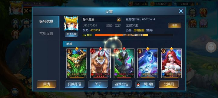 还不错截图